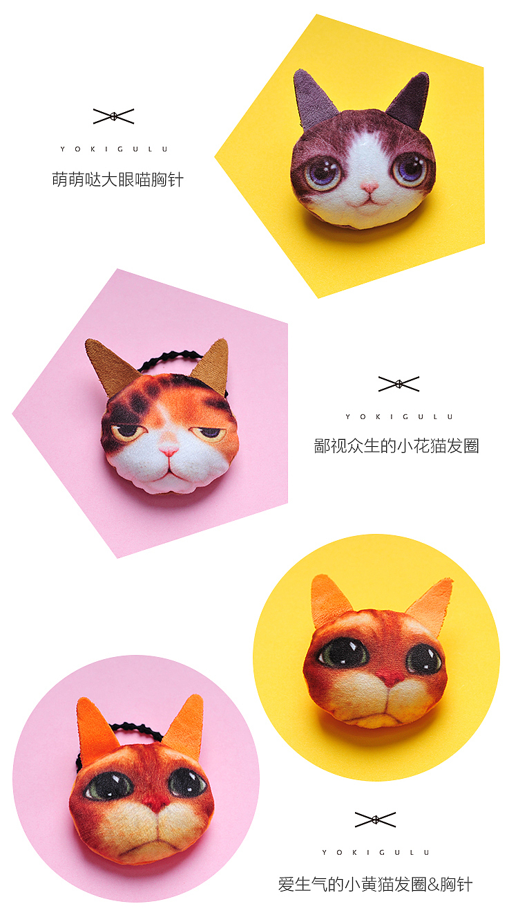 「SIRON YANG」商业摄影-萌喵来袭系列发圈&胸针-产品摄影（图ZNzk4OTQ5NjA=） - 产品摄影 - 站酷设计师SironYang原创素材 - 站酷ZCOOL