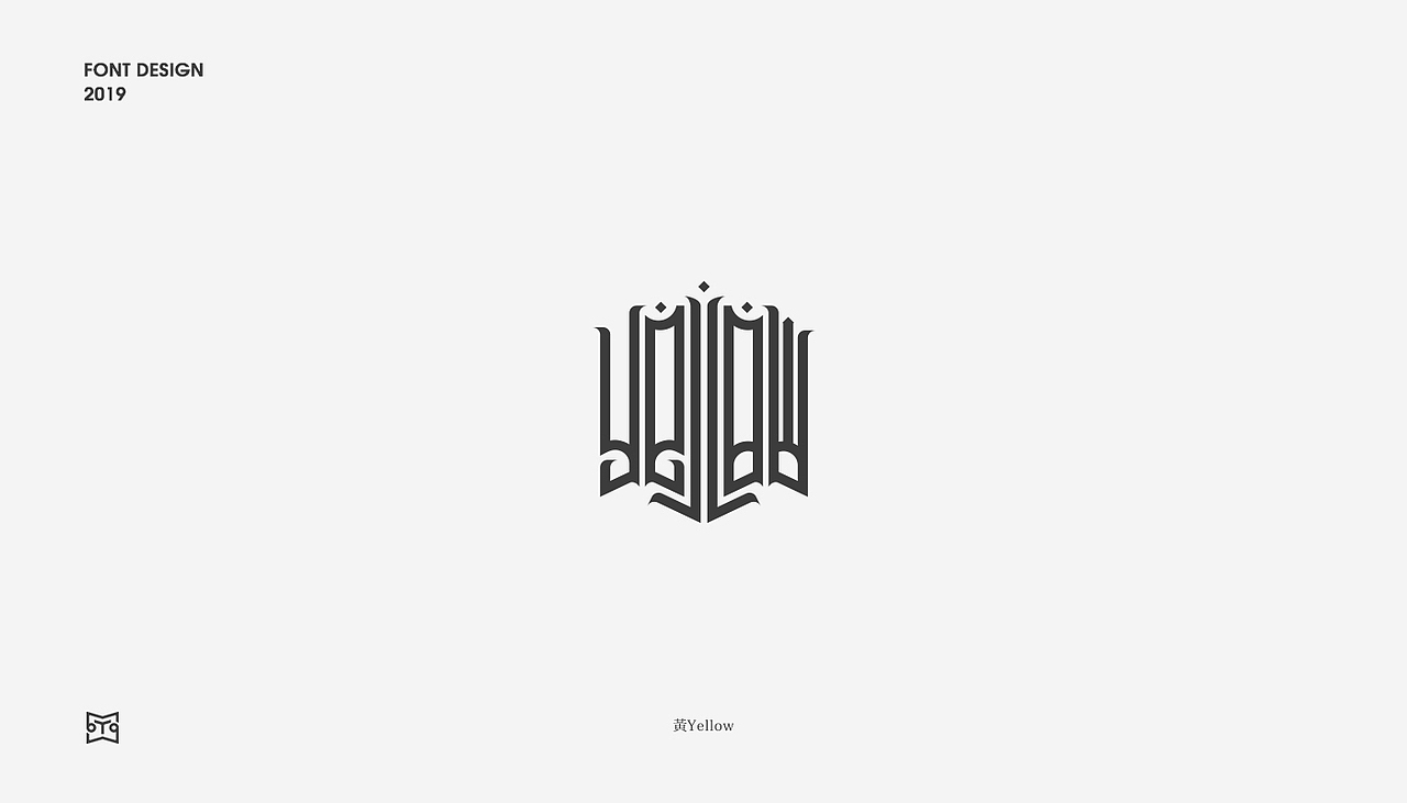  字体设计丨英文字体实验