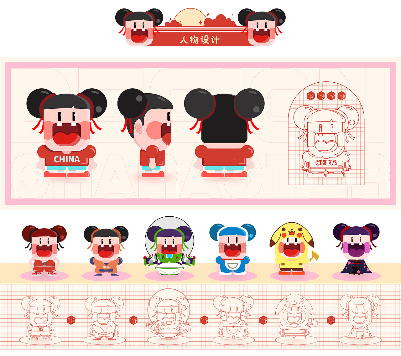 爱奇艺《我和我的祖国》× MAOS貌似—中国护照另有乾坤（图ZMTgwOTAxODIw） - 其他平面 - 站酷设计师MAOS貌似原创素材 - 站酷ZCOOL