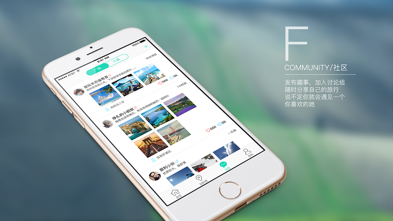 My Travel（图ZNTgxMDE2ODA=） - APP界面 - 站酷设计师失忆先森原创素材 - 站酷ZCOOL