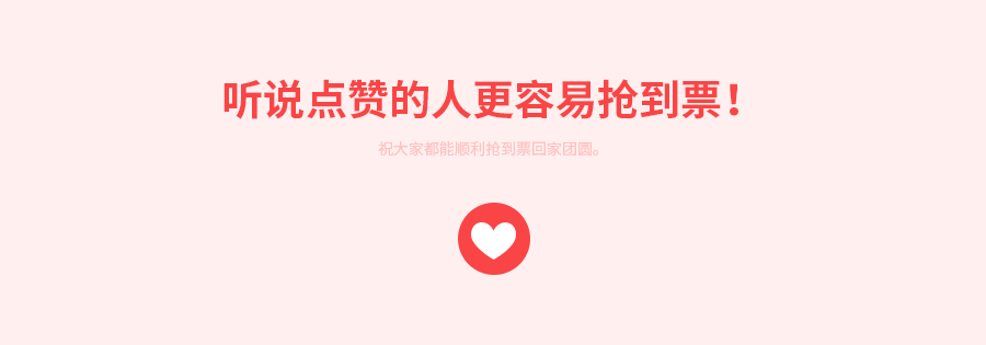 12306app redesign/重设计