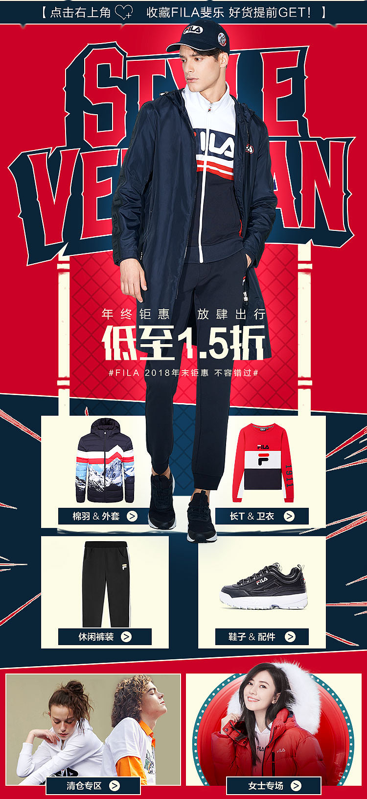 fila-2018（图ZMTM4MjU0MDk2） - 电商 - 站酷设计师安安要旅游原创素材 - 站酷ZCOOL