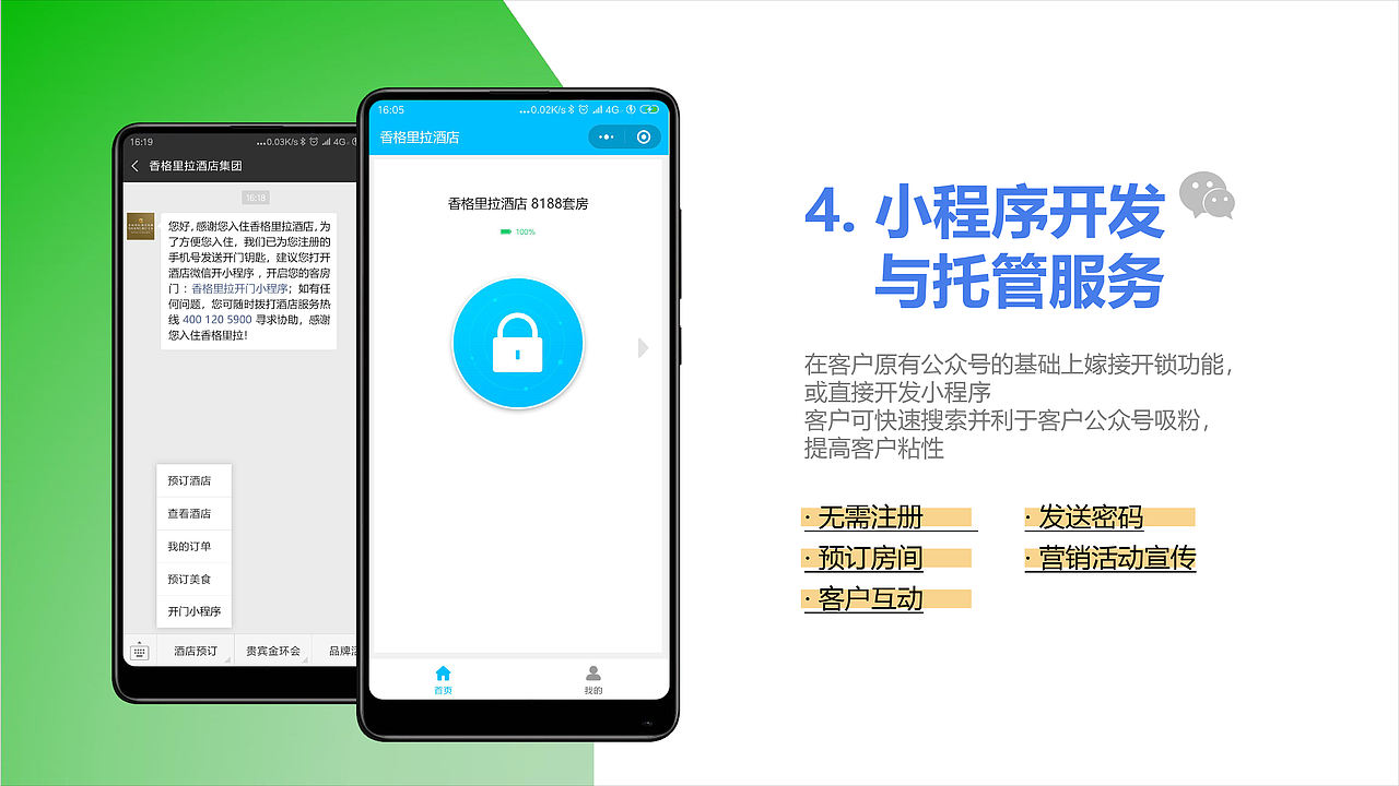 赛脑智能销售资料（图ZMTQ1NDEzMzk2） - PPT/Keynote - 站酷设计师Tumenslo原创素材 - 站酷ZCOOL