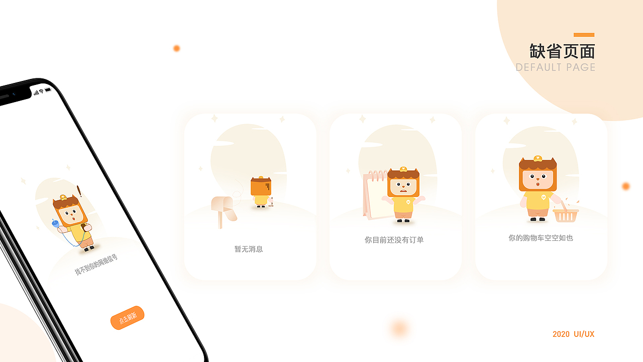 U货源（图ZMjEwNzg5NTY4） - APP界面 - 站酷设计师王一了原创素材 - 站酷ZCOOL