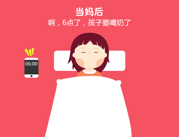 当妈前与当妈后（图ZNTgwNTA0NjQ=） - 动画片 - 站酷设计师芭啦芭啦阳之花原创素材 - 站酷ZCOOL