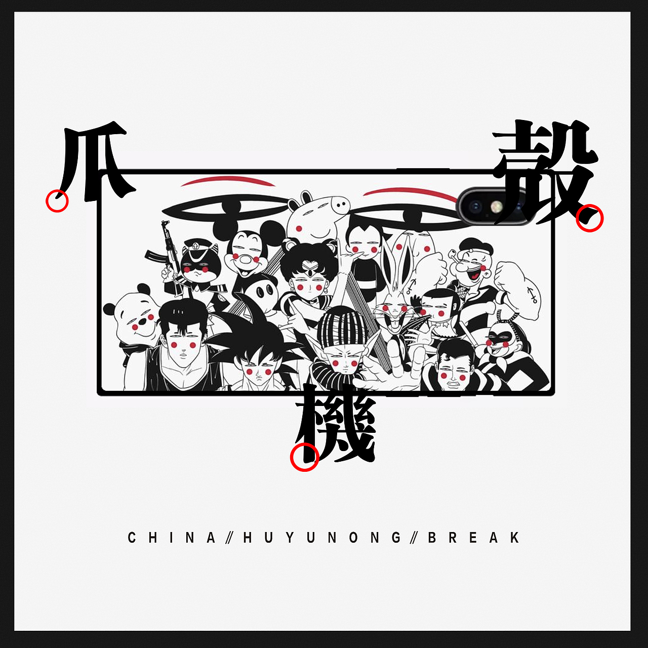 爪機殻（图ZMTI1MzUwNDA0） - 商业插画 - 站酷设计师行走了一万一公里原创素材 - 站酷ZCOOL