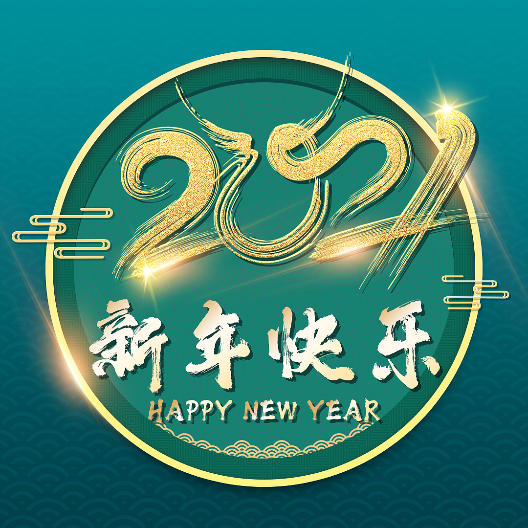 2021牛年宣传海报（图ZMjQyMDI1MTg4） - 海报 - 站酷设计师克非原创素材 - 站酷ZCOOL