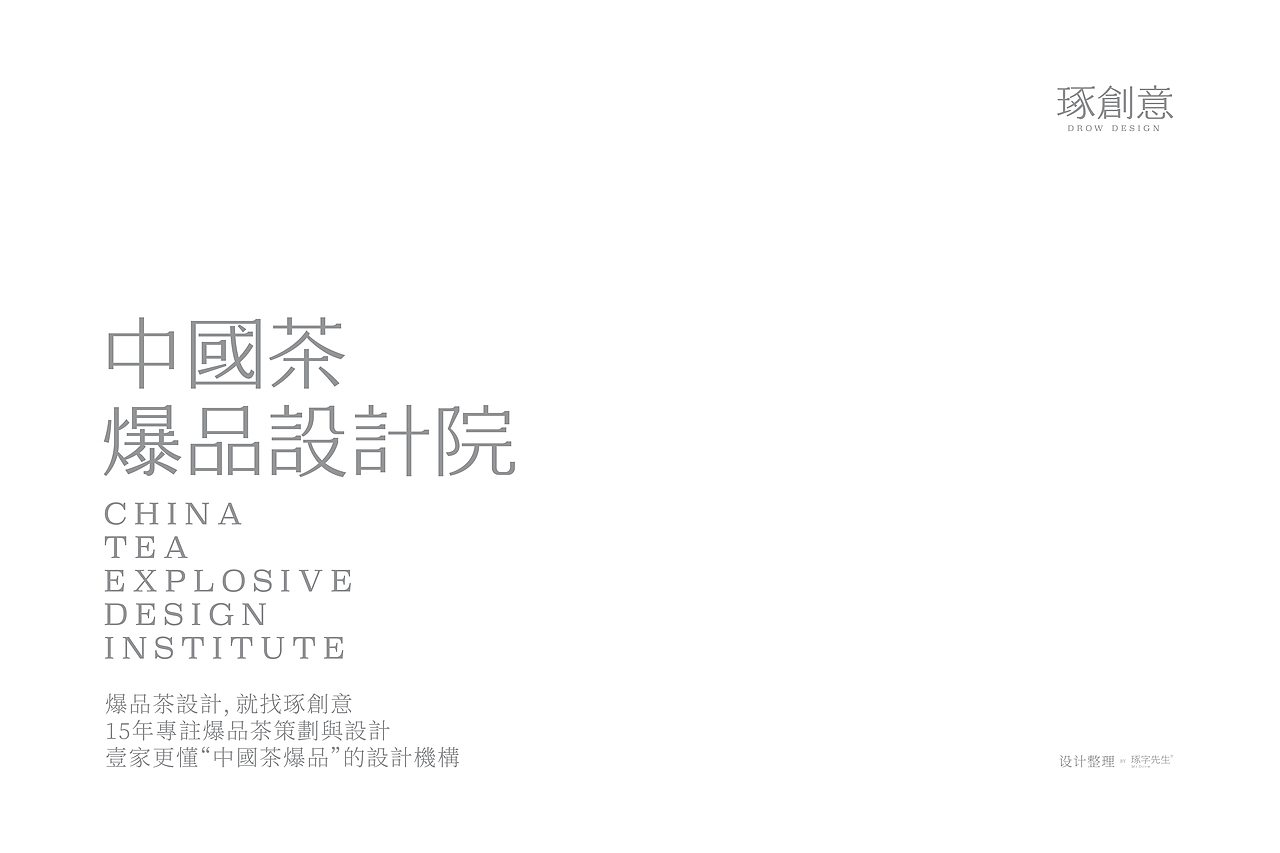 琢字先生® |2020年字体设计合集