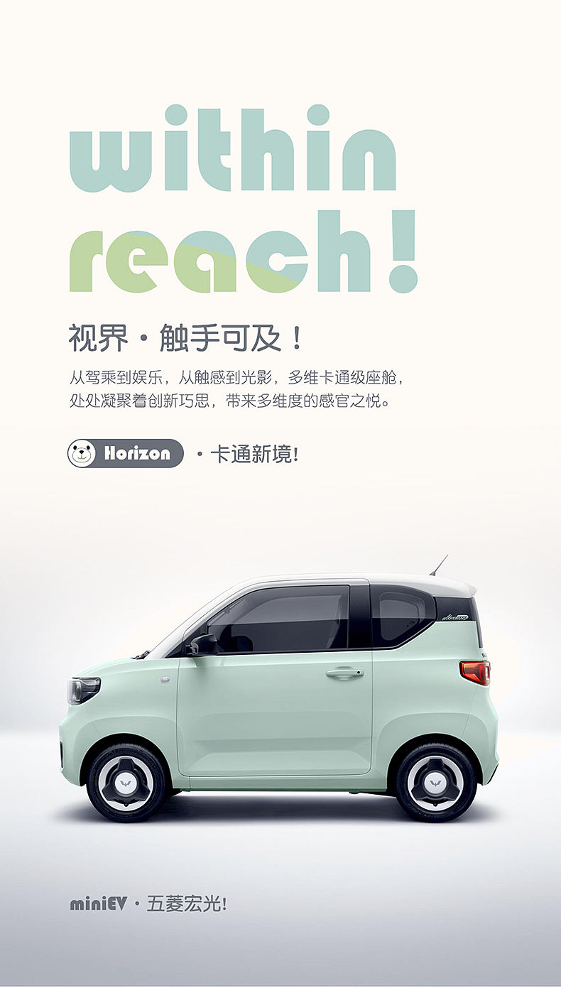 五菱宏光MiniEV 专车定制座垫（图ZMjk1ODY1ODA0） - 其他 - 站酷设计师陈先生的茶原创素材 - 站酷ZCOOL