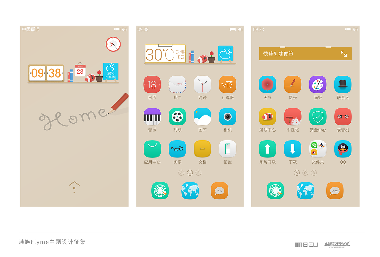 Home（图ZMTk4NjczOTI=） - 主题/皮肤 - 站酷设计师toplbh原创素材 - 站酷ZCOOL