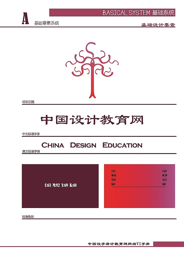 VI设计（图ZNDgwNTAwMDA=） - 品牌 - 站酷设计师喝咖啡不加咖啡原创素材 - 站酷ZCOOL