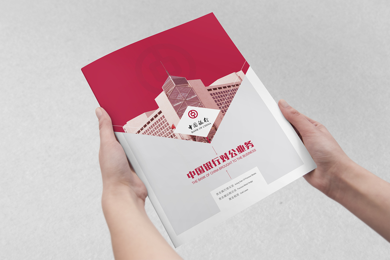 中国银行画册