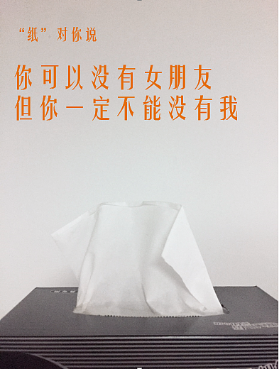 “纸”对你说（图ZNzQyOTIwNzI=） - 品牌 - 站酷设计师小欠欠29原创素材 - 站酷ZCOOL