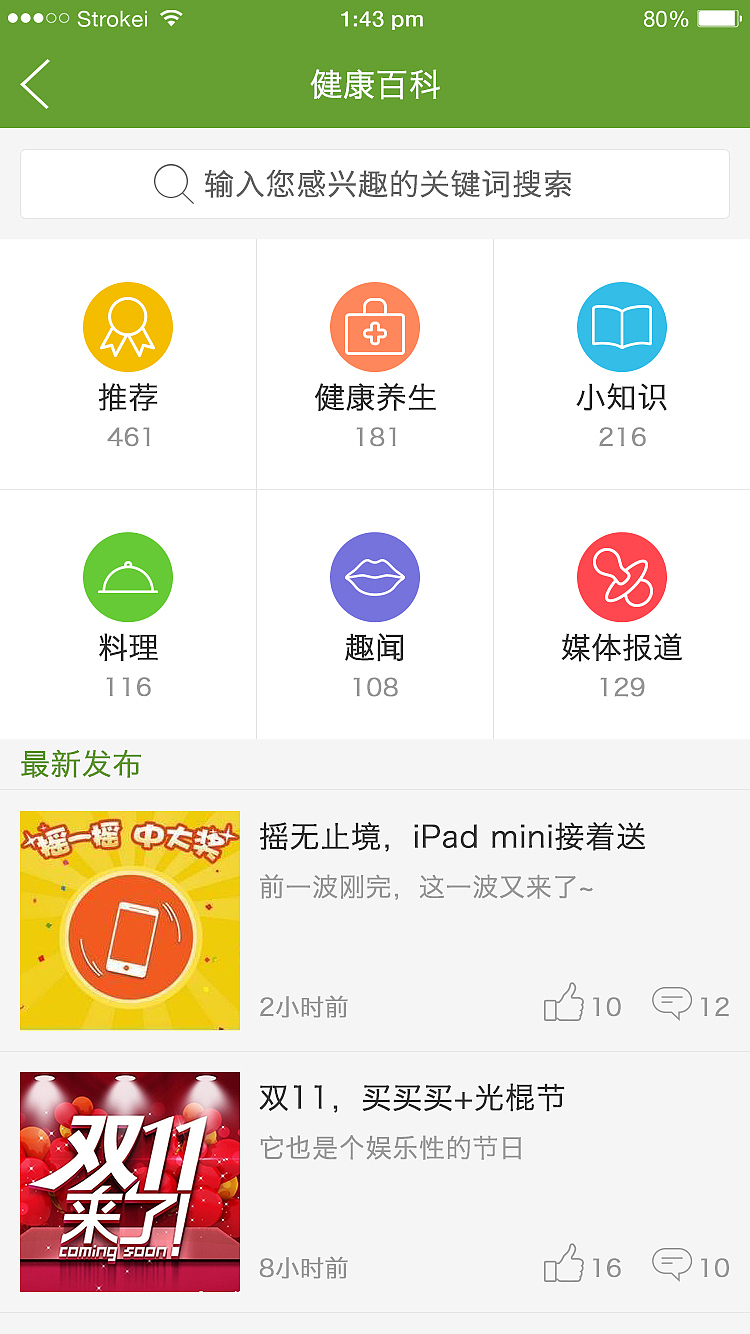 APP（图ZODM5ODYyMjA=） - APP界面 - 站酷设计师甜甜田田原创素材 - 站酷ZCOOL