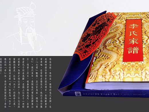 家谱—新视角