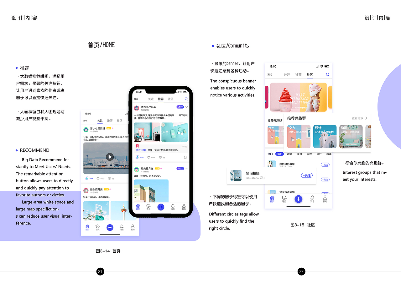 友趣APP一款温暖友趣的社交软件（图ZMTYyMzczNzY4） - APP界面 - 站酷设计师微笑De旋律原创素材 - 站酷ZCOOL