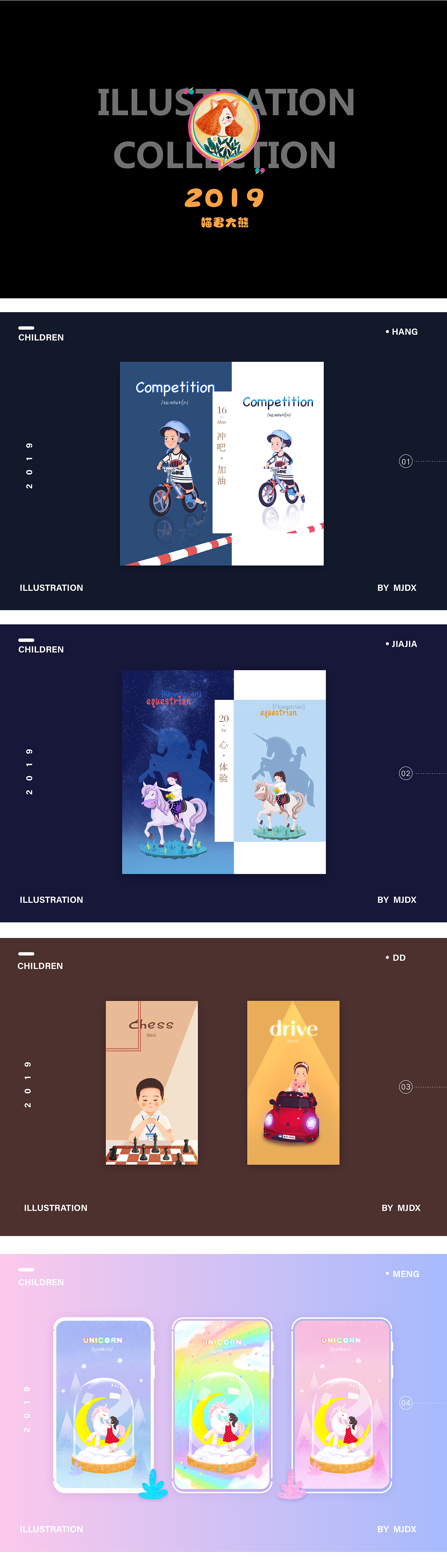 2019插画作品集选（图ZMTkyNDM4NDY4） - 创作习作 - 站酷设计师YYY君原创素材 - 站酷ZCOOL