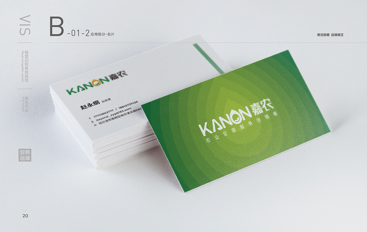 嘉农农业品牌VI（图ZMjQ3NTYxNjAw） - 品牌 - 站酷设计师设计一只杨原创素材 - 站酷ZCOOL