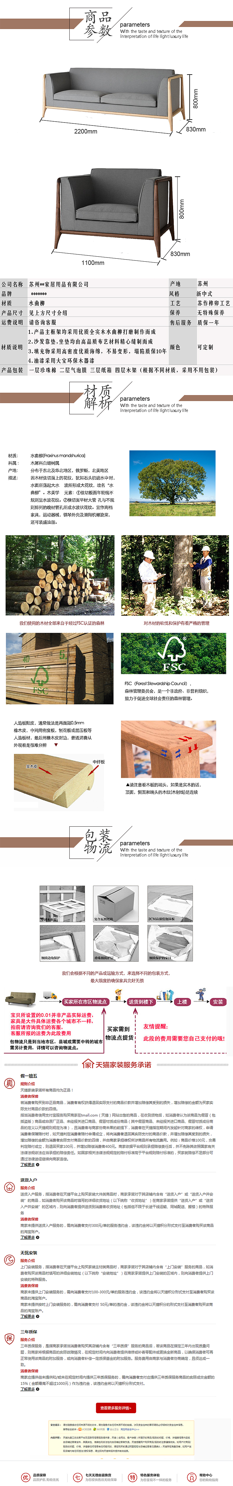 梵几-沙发详情页(练习作品,禁止商用)