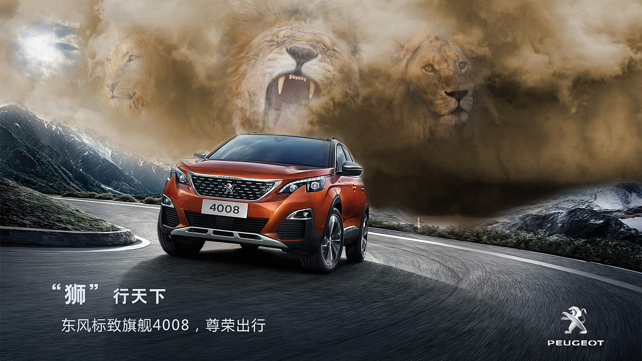 东风标致4008产品图（图ZNzA4OTAxNDA=） - 包装 - 站酷设计师圣人征服我原创素材 - 站酷ZCOOL