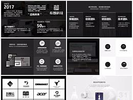 企業(yè)宣傳冊(cè)（ppt）設(shè)計(jì)