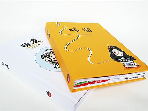 《哧溜》立体手工书