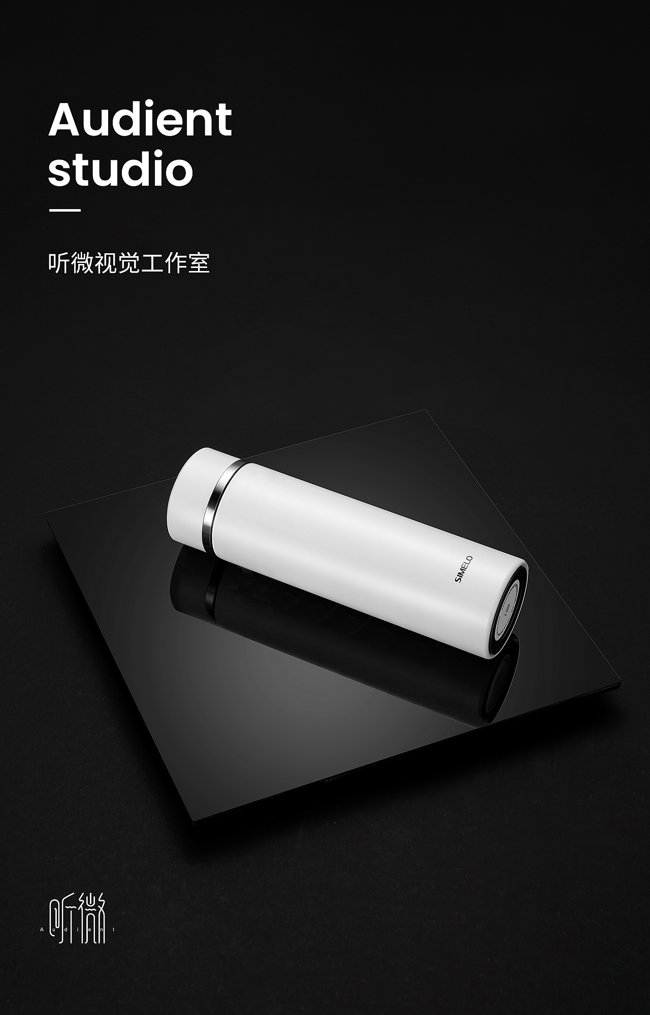 施美乐保温杯 | 听微视觉audient（图ZMTg0NzgwMTgw） - 产品摄影 - 站酷设计师听微视觉原创素材 - 站酷ZCOOL