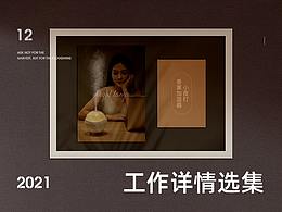 详情页