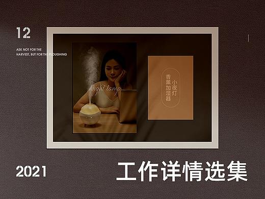 2021详情选集