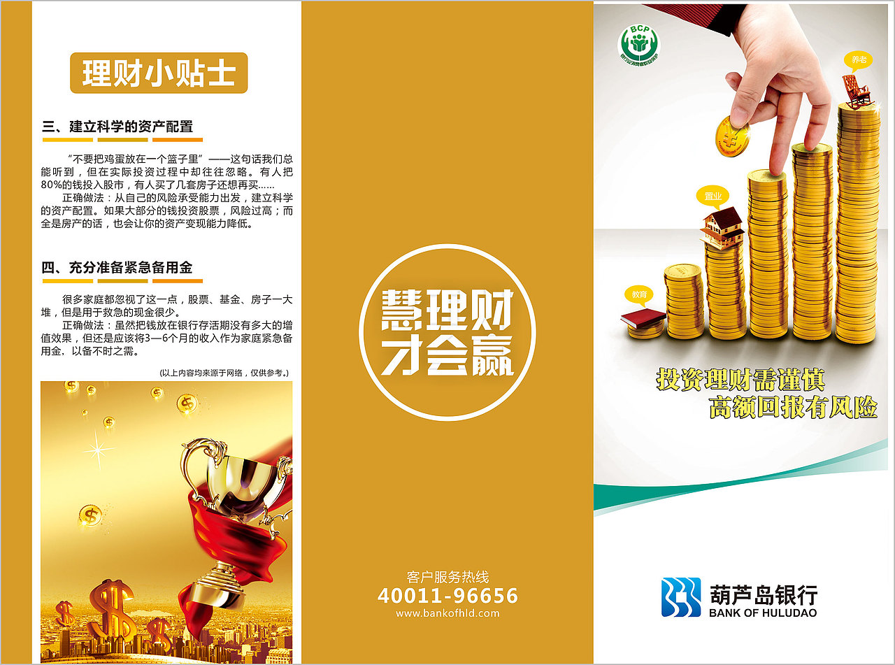 银行三折页（图ZNTY4NTYwMDQ=） - 宣传物料 - 站酷设计师我是寄生虫原创素材 - 站酷ZCOOL