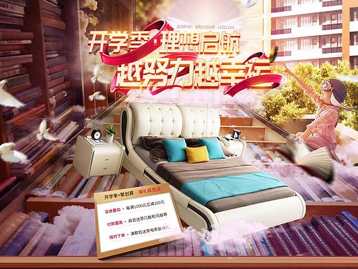 2019开学季首页活动页海报合成