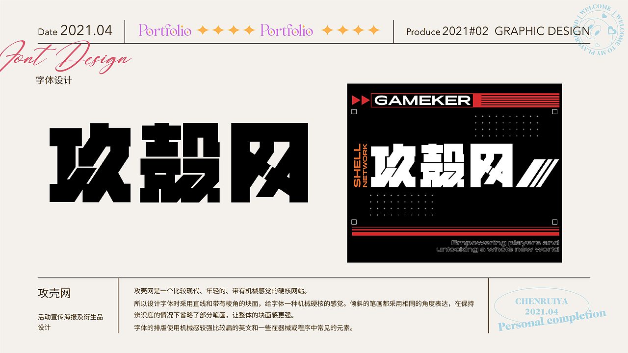 2021作品集（图ZMjUxNjYzMDc2） - 其他平面 - 站酷设计师红澄子Ruby原创素材 - 站酷ZCOOL