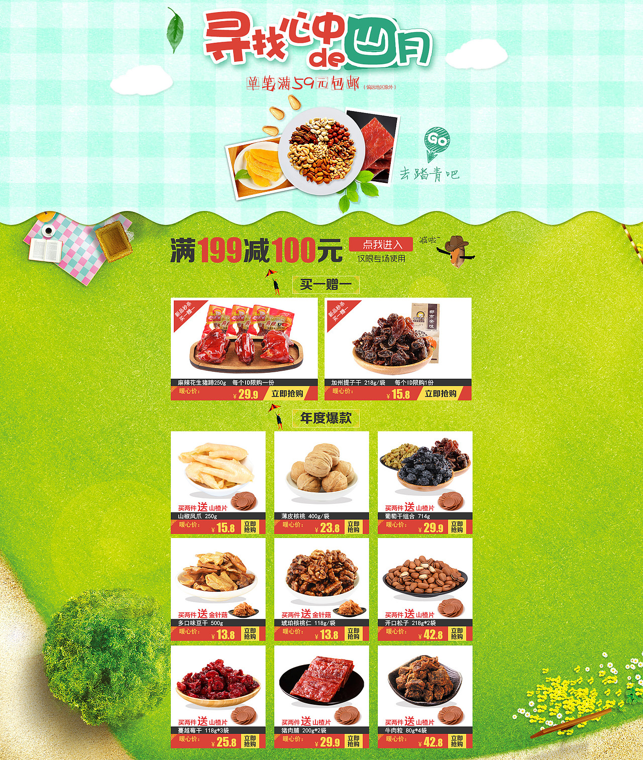 近期天猫海报（图ZNDYzNDc2MTY=） - 电商 - 站酷设计师wang923402原创素材 - 站酷ZCOOL