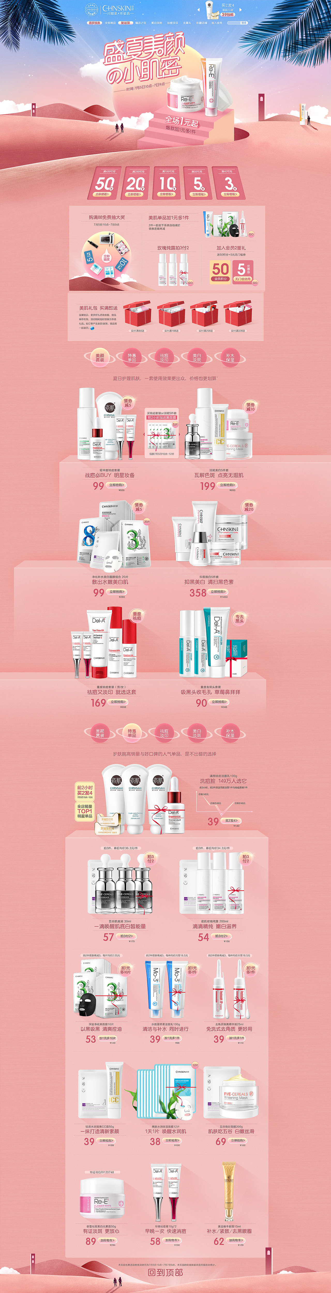 混吃混喝的一批电商页面小合集（图ZODg3MTYwMTY=） - 电商 - 站酷设计师士多雪梨苹果橙原创素材 - 站酷ZCOOL