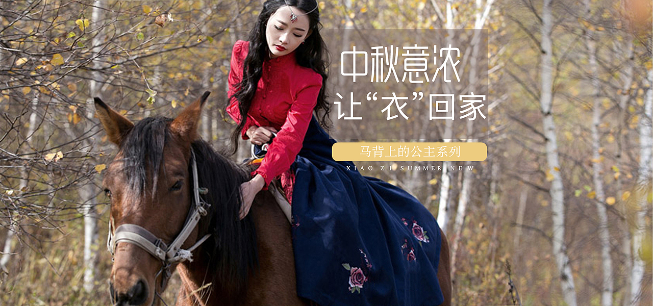 节日活动banner（图ZMTI1NTU4Mjc2） - 运营设计 - 站酷设计师月渺渺原创素材 - 站酷ZCOOL