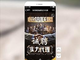 招商h5
