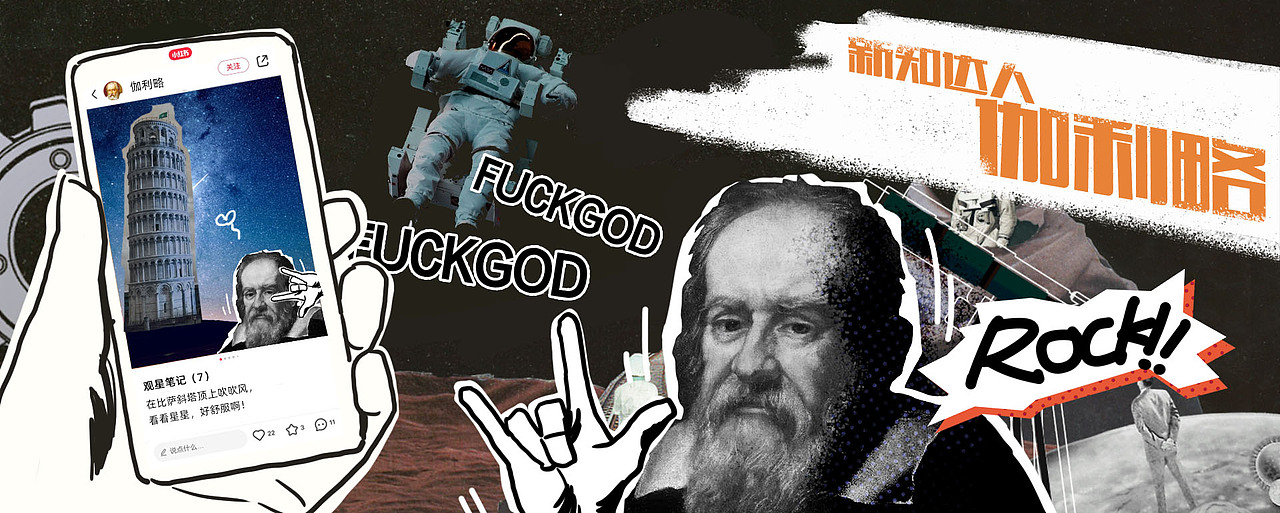 小红书风格拼贴动画插画（图ZMjY0OTc0OTcy） - 商业插画 - 站酷设计师Ace_大王原创素材 - 站酷ZCOOL