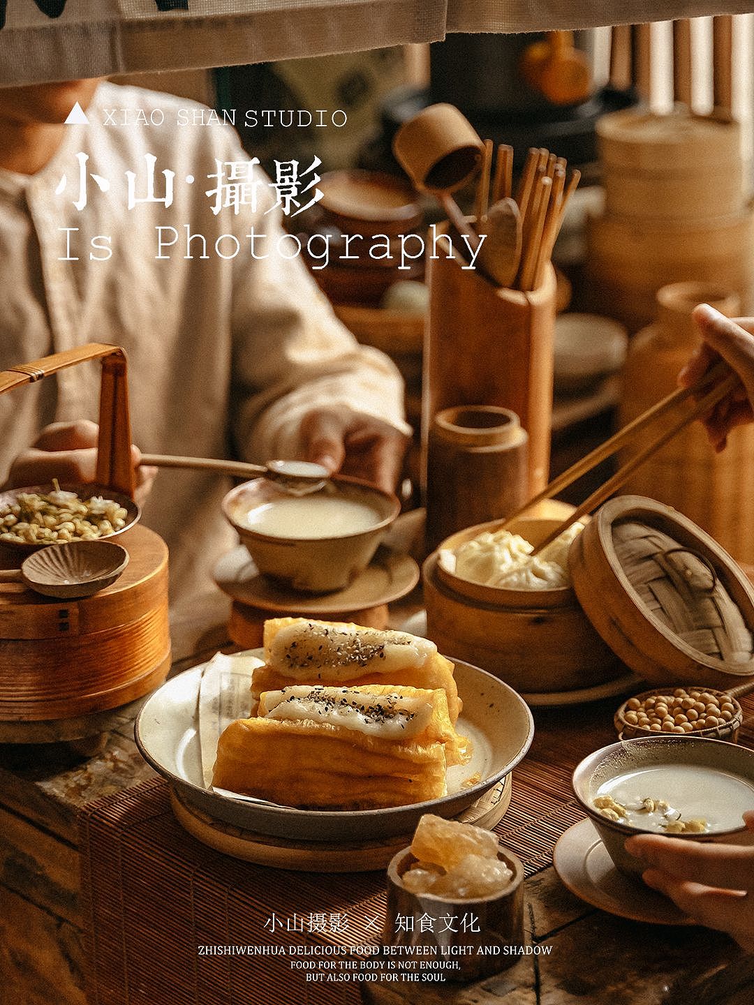 小山摄影｜手作豆浆（图ZMzQ4MzY4MTAw） - 美食摄影 - 站酷设计师小山摄影icon原创素材 - 站酷ZCOOL