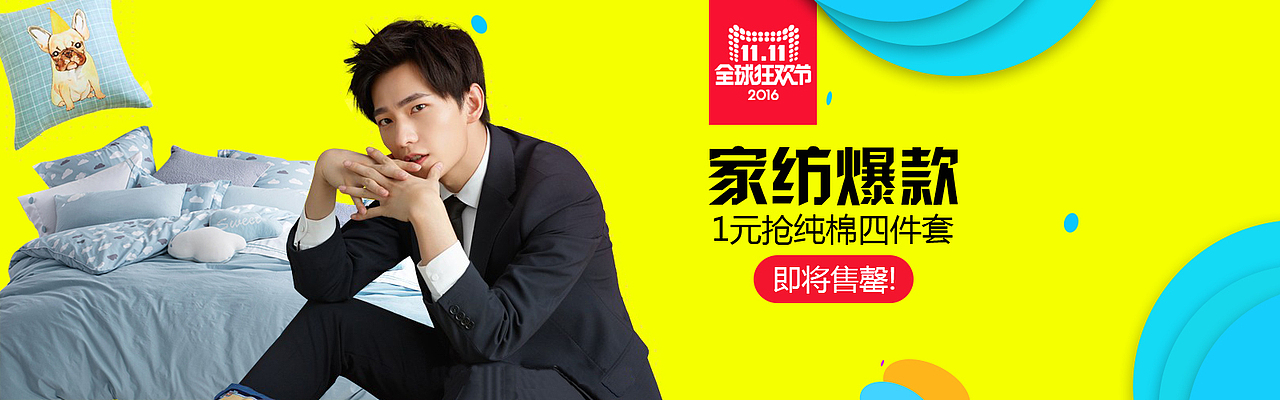 电商banner-临摹（图ZNjU0NDAzNDQ=） - 运营设计 - 站酷设计师艾米儿原创素材 - 站酷ZCOOL