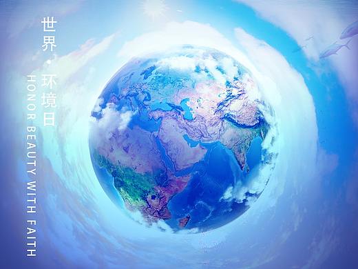 世界环境日