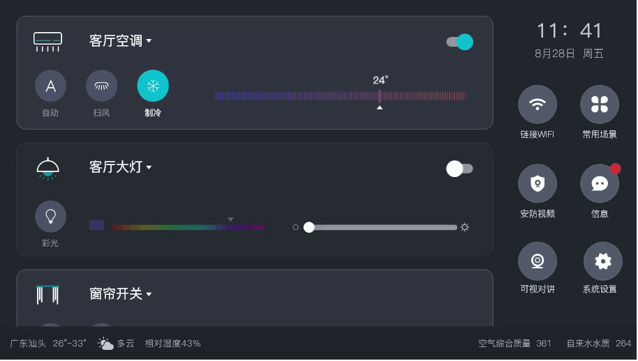 智能家居ui（图ZMjI1Mjc0NTc2） - 交互/UE - 站酷设计师M_Hui原创素材 - 站酷ZCOOL