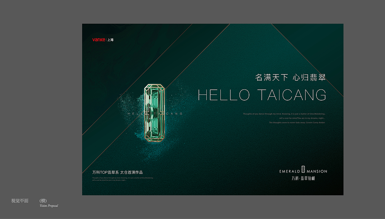 万科翡翠柏樾-视觉提案（图ZMjk0NDM0OTI0） - 品牌 - 站酷设计师秋名山的Mao原创素材 - 站酷ZCOOL