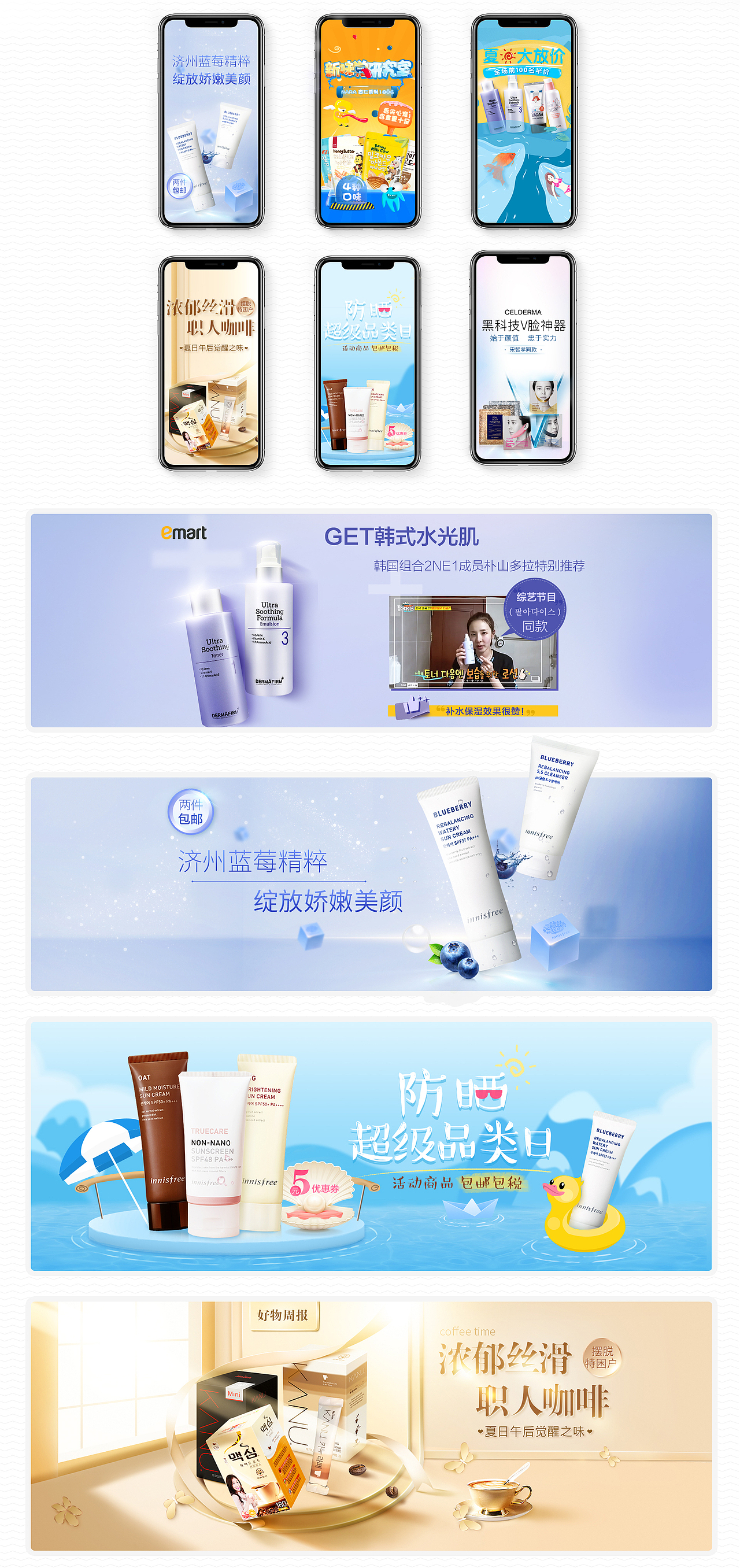 2018电作品总结（图ZMTQzNTQ1NTky） - 电商 - 站酷设计师B_LD原创素材 - 站酷ZCOOL