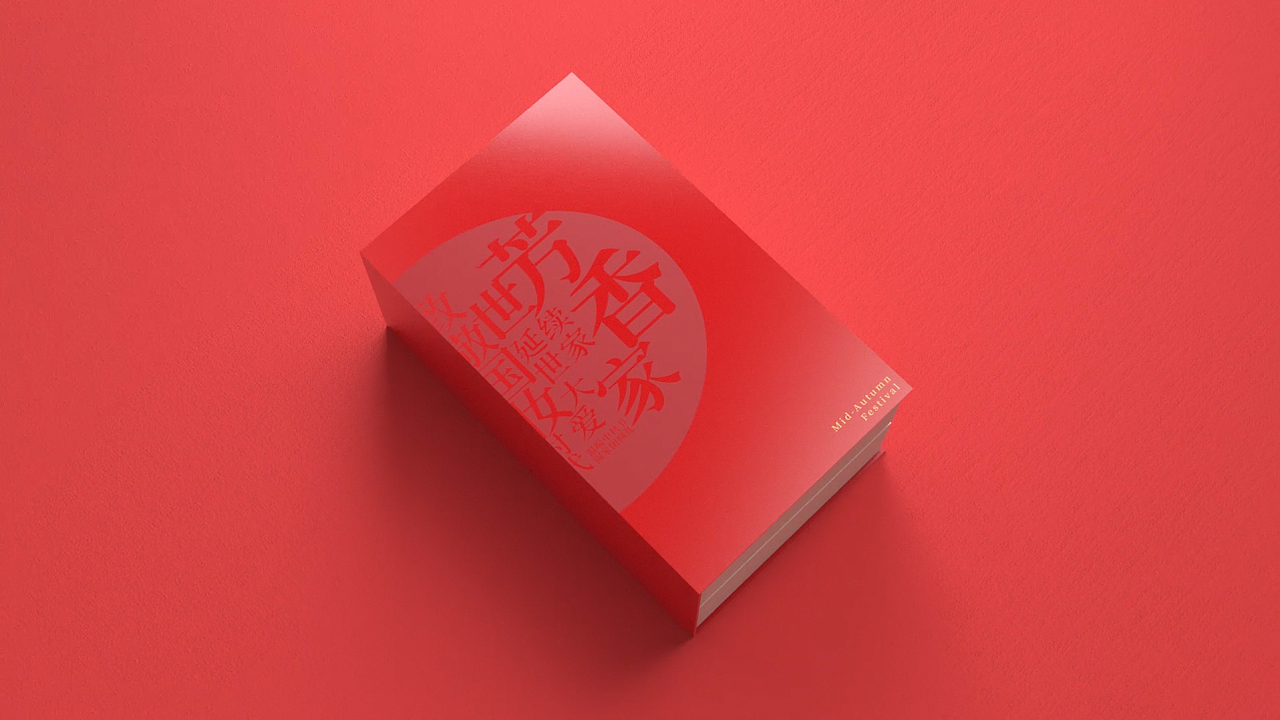 中秋礼盒（图ZMjI3NzgwMjg0） - 动画/影视 - 站酷设计师DingDingChe原创素材 - 站酷ZCOOL