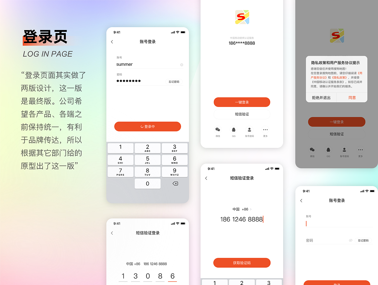 年终作品总结(图ZMjQyNDMzMTI0) - 其他UI - 站酷设计师织颜原创素材 - 站酷ZCOOL