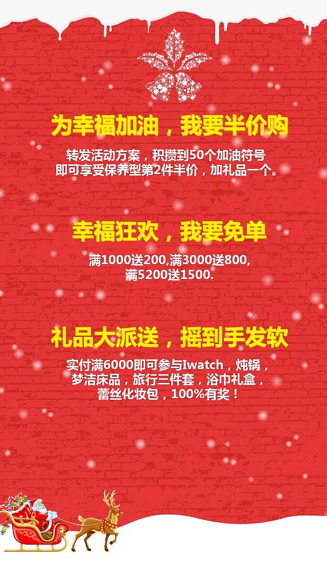 圣诞节（图ZMzg3MjY5Njg=） - 游戏UI - 站酷设计师北极逗原创素材 - 站酷ZCOOL