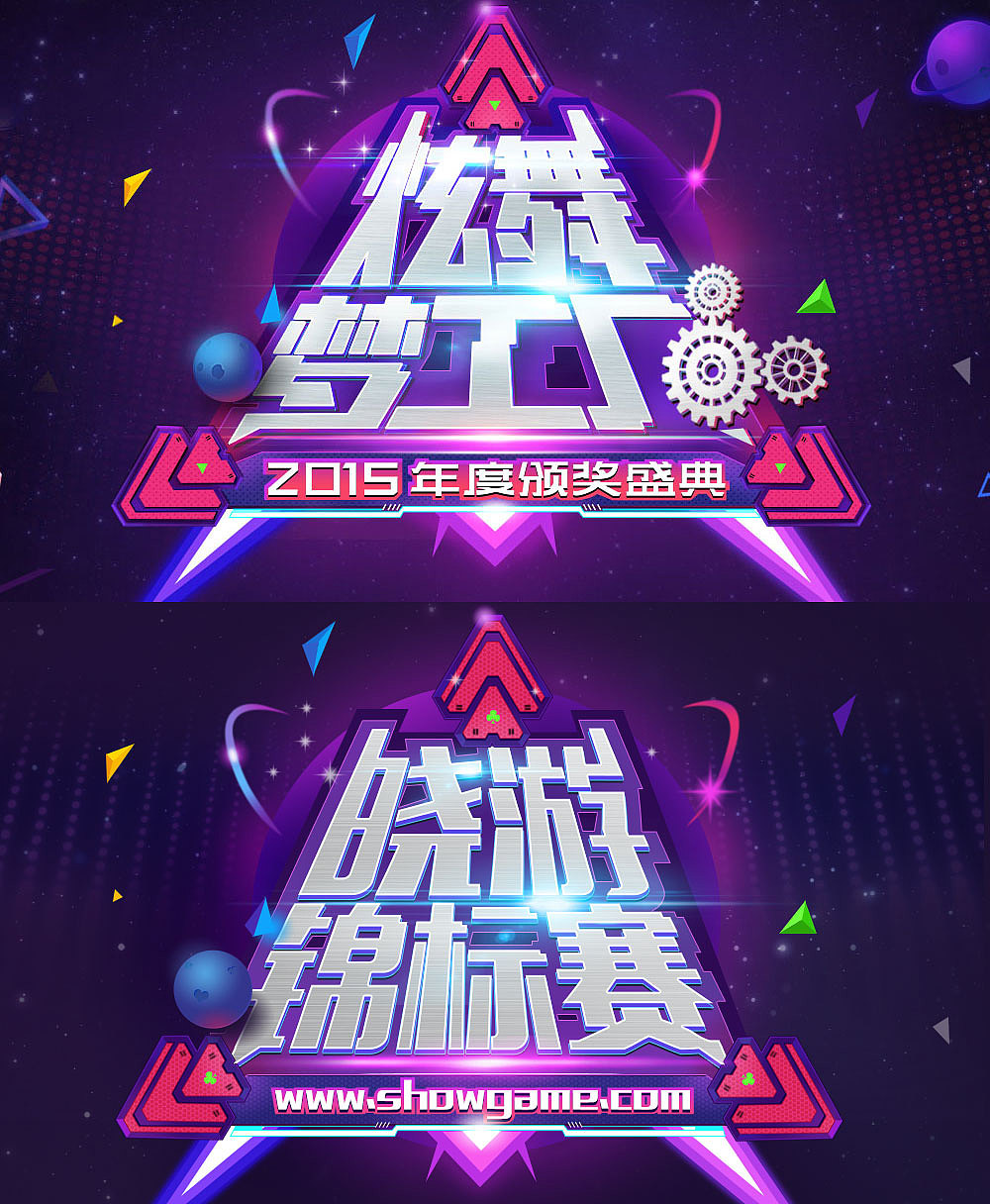棋牌 游戏banner 字体 临摹（图ZNTk5NDY4NTY=） - 运营设计 - 站酷设计师月鸟飞啊飞原创素材 - 站酷ZCOOL