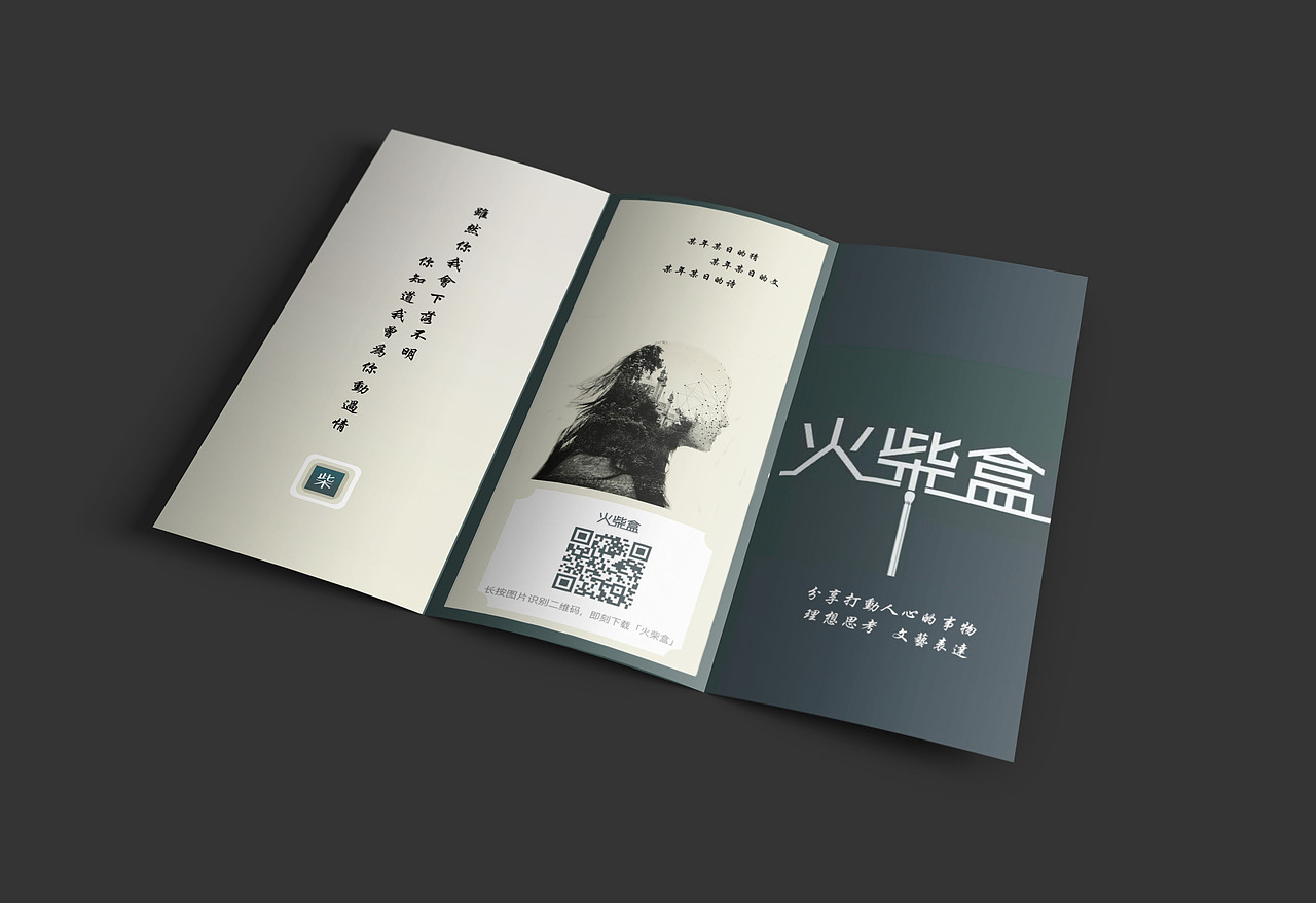 火柴盒折页（图ZODAxODc4NDQ=） - 书籍/画册 - 站酷设计师艾克巧巧原创素材 - 站酷ZCOOL
