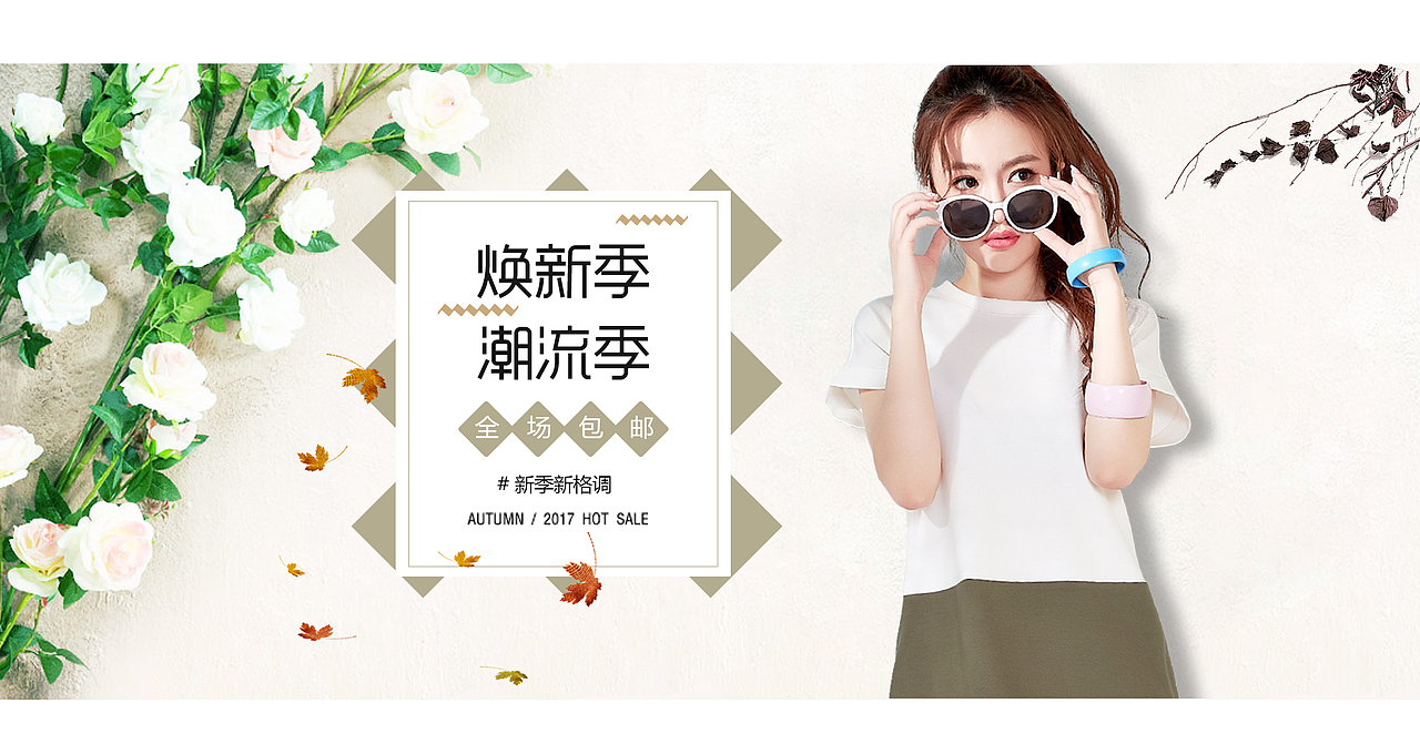 女装首页（图ZMTA1MTM3NzU2） - 电商 - 站酷设计师猫小曼原创素材 - 站酷ZCOOL