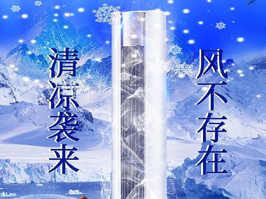 有凉感，无风感-美的创意海报